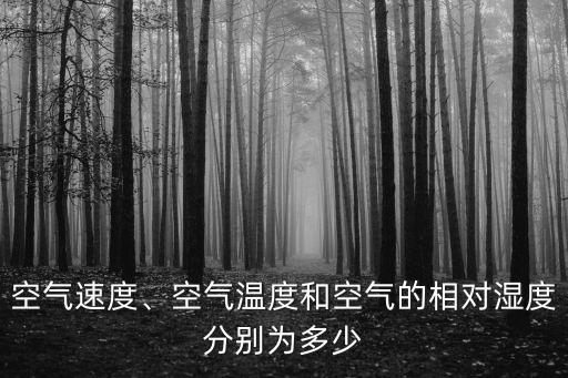 風速歌