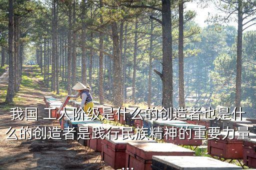 中國(guó)工人
