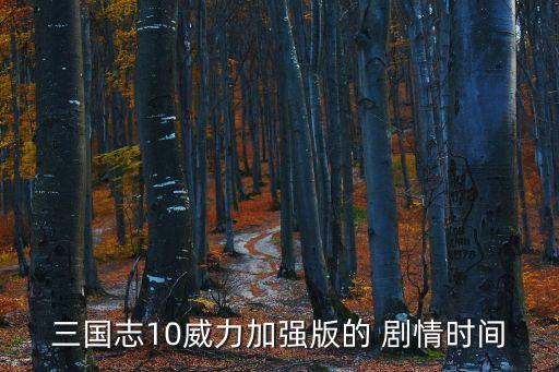 銅雀臺(tái)劇情