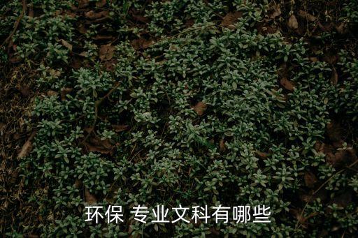 環(huán)境管理專業(yè),馬來亞大學(xué)環(huán)境管理專業(yè)