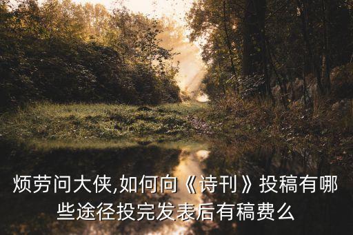 詩歌征稿啟事,2020詩歌有獎征稿啟事