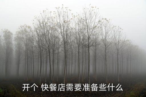 快餐策劃,快餐融資策劃