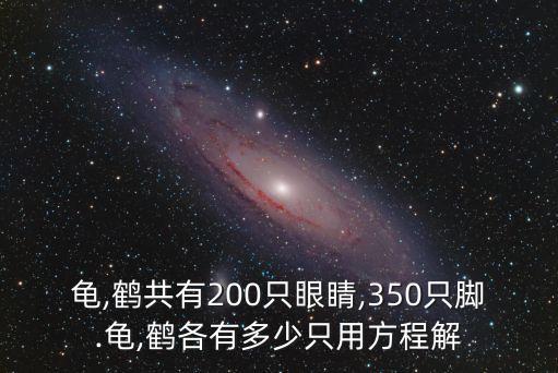 鶴有幾條腿,鶴幾條腿及圖片