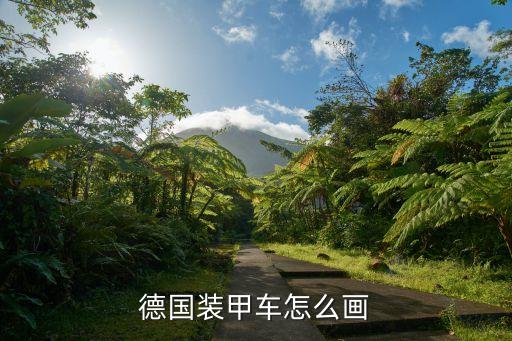 坦克車簡筆畫,大炮車圖片