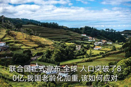 全球人口增長率,2022全球人口增長率