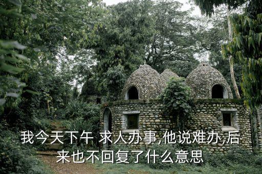 求人
