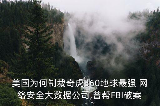 網絡安全軟件,最好的網絡安全軟件