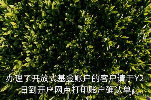 廣州工行開戶確認單，工商銀行開戶要填寫那些東西