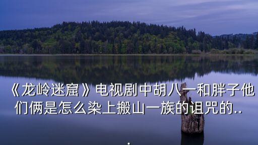 胡一八,不貪財(cái)不怕犧牲!武裝部隊(duì)?wèi)?zhàn)士勇闖險(xiǎn)境獲救