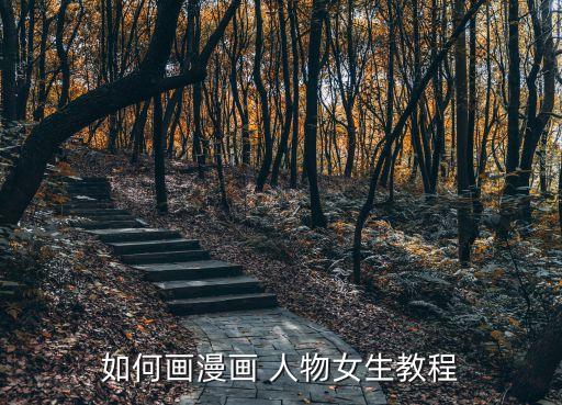 人物畫畫