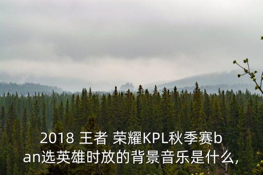 王者榮耀歌曲,歡迎來(lái)到王者榮耀歌曲