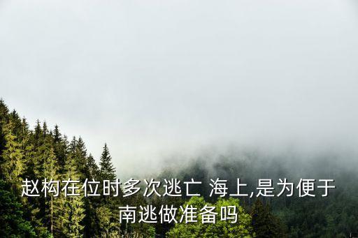 海上名邸