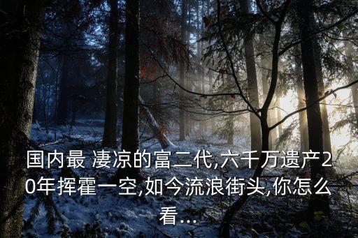 凄涼的圖片,孤身一人凄涼的圖片