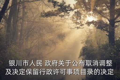 銀川政府網,芝罘區政府網