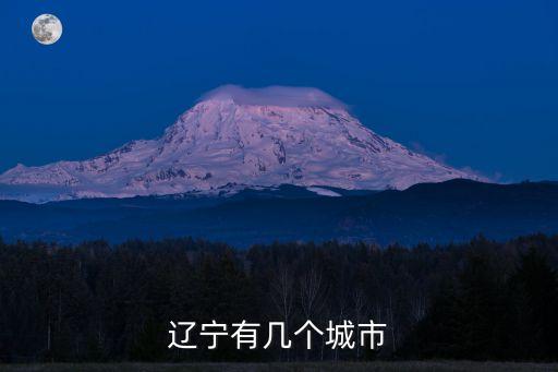 遼寧省人口
