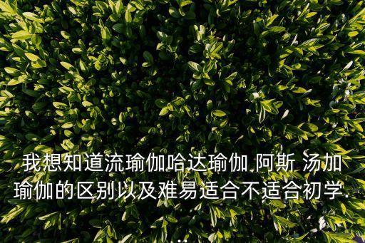阿斯湯加
