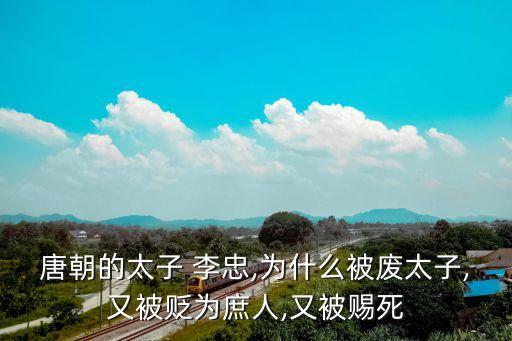 李忠