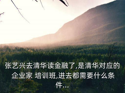 企業家培訓,正源和企業家培訓