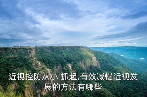 從小抓起,為什么推廣普通話從小抓起