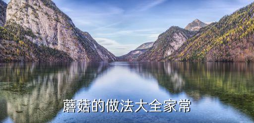 五花肉卷金針菇,牛肉卷怎么做?