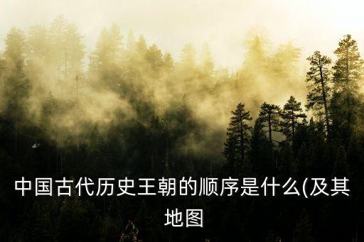 東晉地圖,西晉東晉地圖