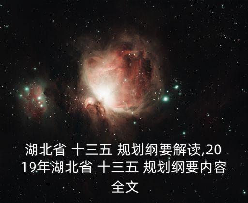 十三五規(guī)劃全文,技工教育十三五規(guī)劃全文
