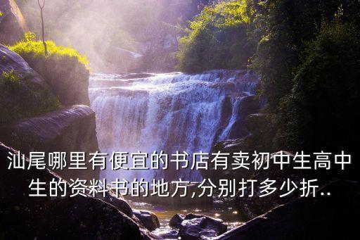 澎湃中學,陸豐南涂中學和豐城中學>海豐林偉華中學