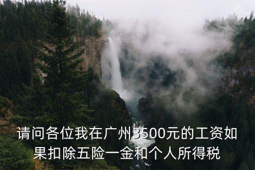 廣州國企扣稅，廣州企業怎么簽訂扣稅協議