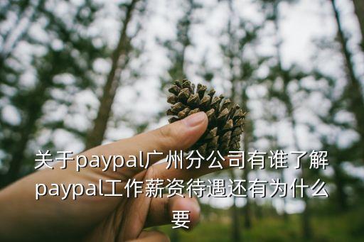 海南宜信普惠有限公司廣州分公司，宜搜公司在廣州有分公司嗎