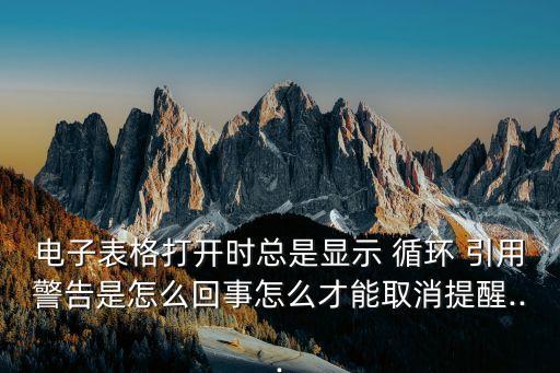 循環(huán)引用,如何查找循環(huán)引用?一文弄懂