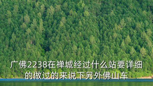 廣州東方廣場戶型圖，如下圖 東方廣場的東西兩側建有兩塊半圓形的花壇他們的周長都是