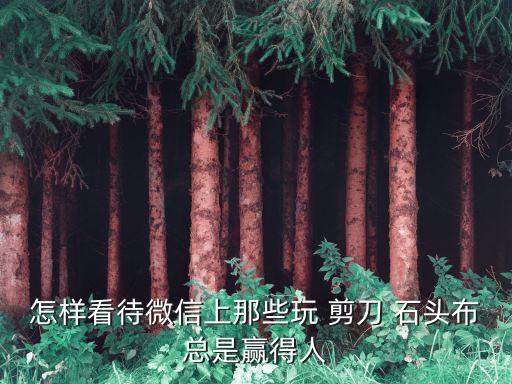 剪刀石頭布圖片,海姆立克急救法剪刀石頭布圖片