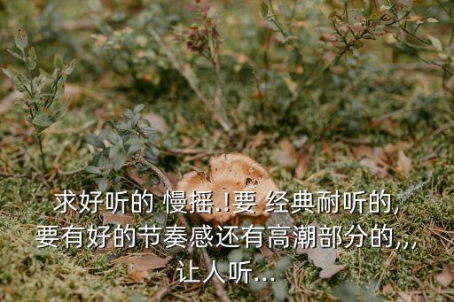 經典慢搖,冰河時代2006經典慢搖