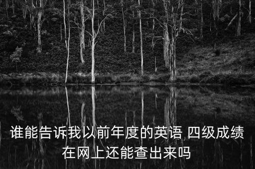 99宿舍四級查詢