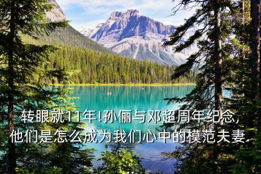 結(jié)婚十周年圖片,結(jié)婚周年代表意義:1、一周年:紙婚