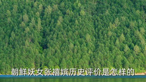 仁顯王后
