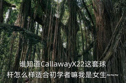 callaway