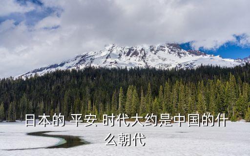日本平安時(shí)代,為何日本平安時(shí)代盛行妖怪傳說?