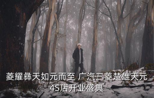 廣州從化馬志洪，從化甘難搵工既