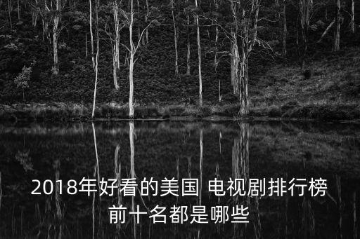 美國喜劇電視劇,90年代的美國喜劇電視劇