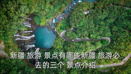 喀什旅游景點大全,新疆喀什有哪些景點?