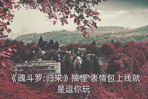 謝謝老板表情包,謝謝老板，老板大方娶八個(gè)姑娘