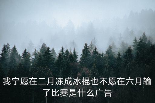 耐克廣告詞