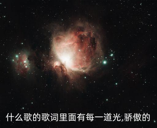向著光亮那方,讀完《向著光亮那方》有什么感悟?