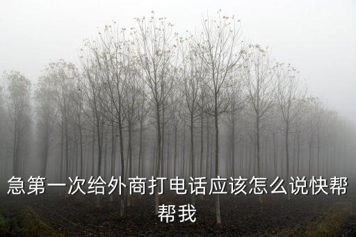 廣州外商麗池桑拿電話，外資企業號不好