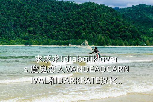 魔鬼的逃跑愛人,強取豪奪:惡魔首席放開我