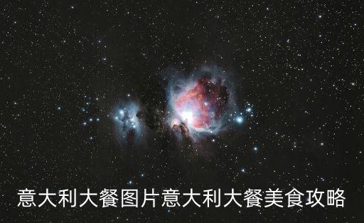 吃飯圖片