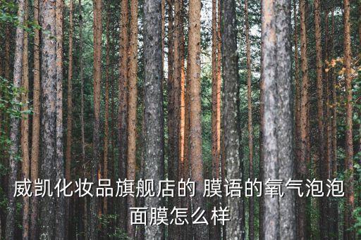 膜語(yǔ),如何選擇合適的面膜?