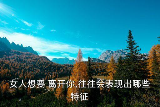 離開你,如果你暗戀的人離開了你怎么辦?