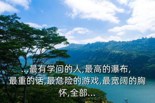 最重的話打一成語,6、最重的話(打一成語)